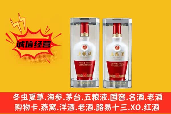 玉田县上门回收五粮液1618价格