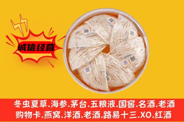 玉田县回收燕窝