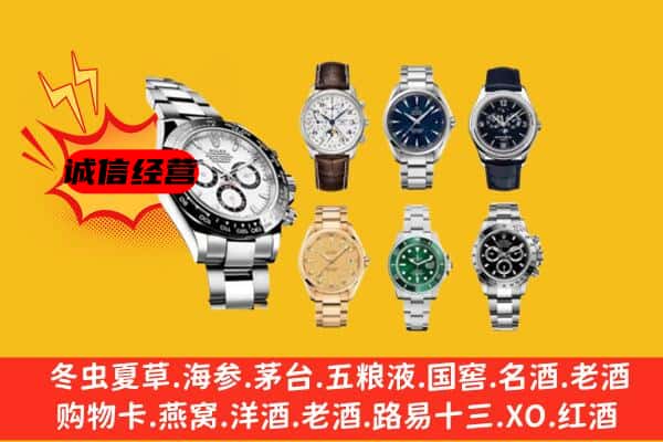 玉田县回收名表