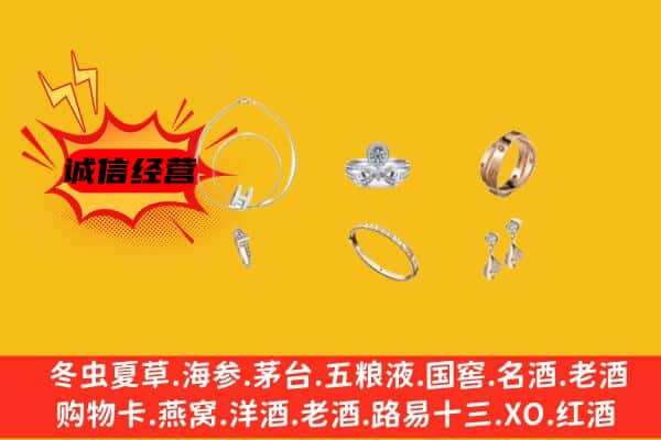 玉田县回收首饰