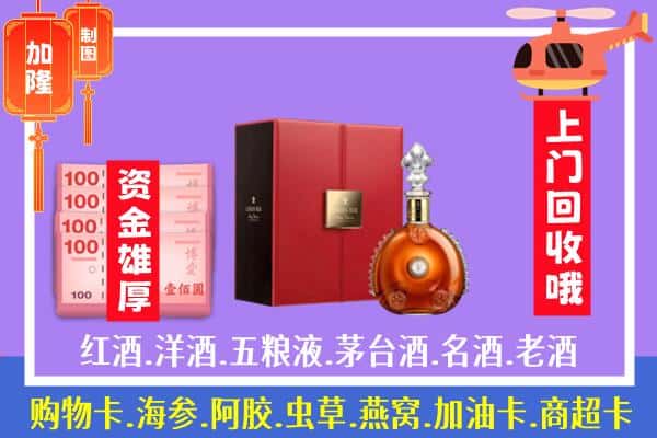 ​玉田县回收路易十三是如何定价